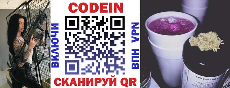 Кодеиновый сироп Lean напиток Lean (лин)  Малая Вишера 